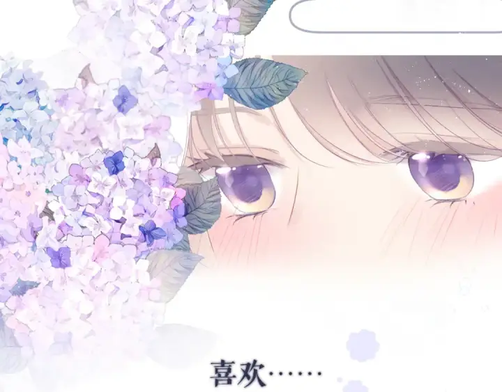 漫画《保护我方大大》第78话 我的每一个你第39张图