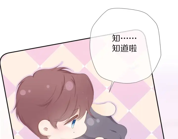 漫画《保护我方大大》第78话 我的每一个你第41张图