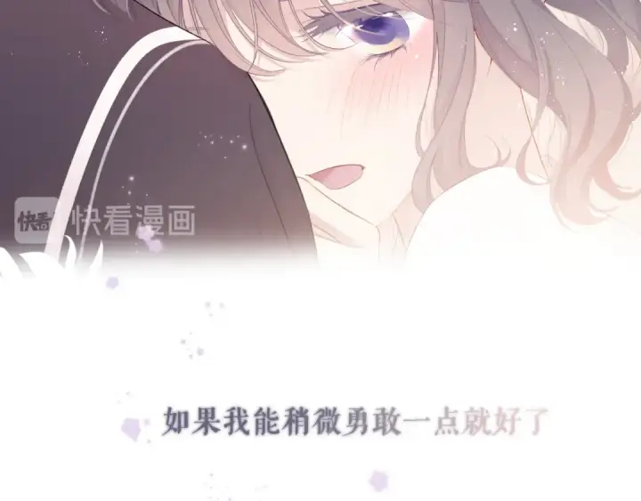 漫画《保护我方大大》第78话 我的每一个你第43张图