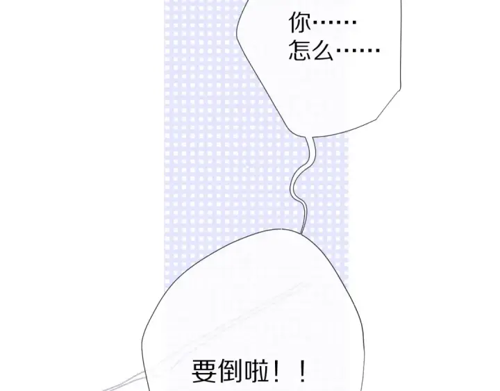 漫画《保护我方大大》第78话 我的每一个你第47张图