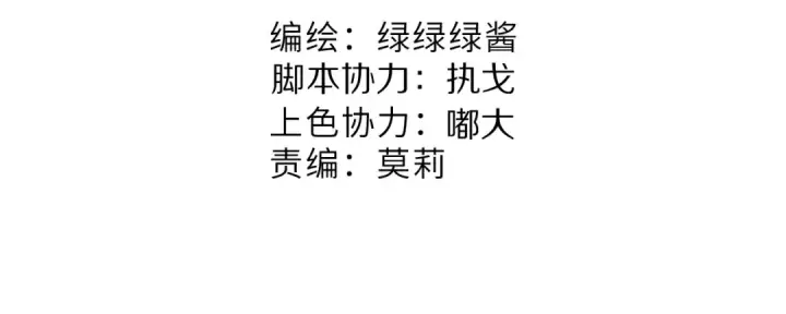 漫画《保护我方大大》第78话 我的每一个你第6张图
