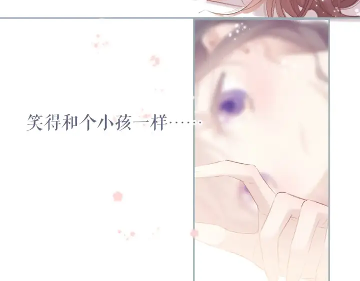 漫画《保护我方大大》第78话 我的每一个你第60张图