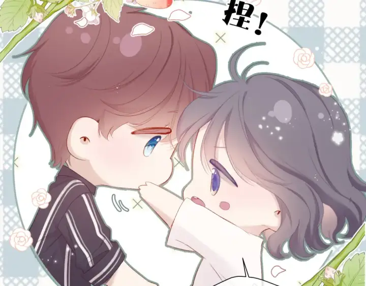 漫画《保护我方大大》第78话 我的每一个你第62张图