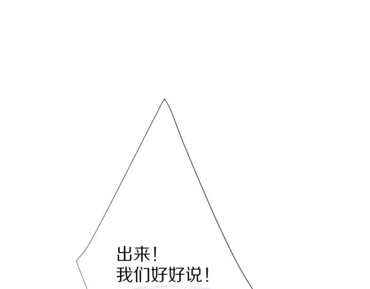 漫画《保护我方大大》第78话 我的每一个你第7张图