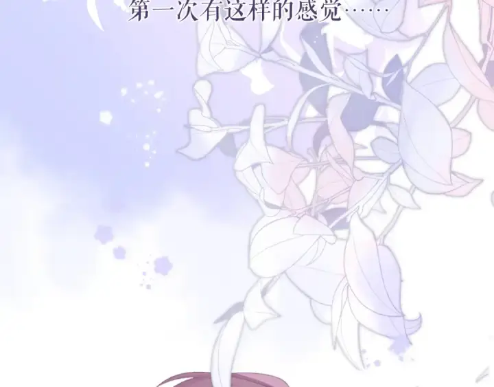 漫画《保护我方大大》第78话 我的每一个你第76张图