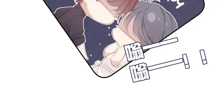 漫画《保护我方大大》第78话 我的每一个你第82张图