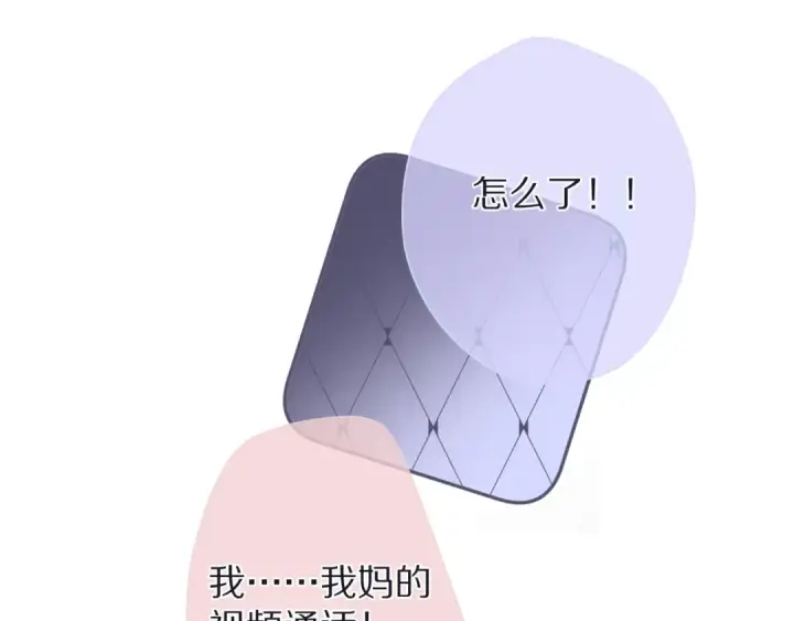 漫画《保护我方大大》第78话 我的每一个你第83张图
