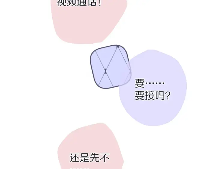 漫画《保护我方大大》第78话 我的每一个你第84张图
