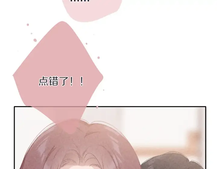 漫画《保护我方大大》第78话 我的每一个你第85张图
