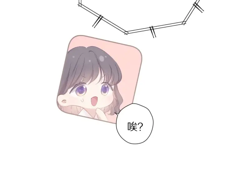 漫画《保护我方大大》第78话 我的每一个你第97张图