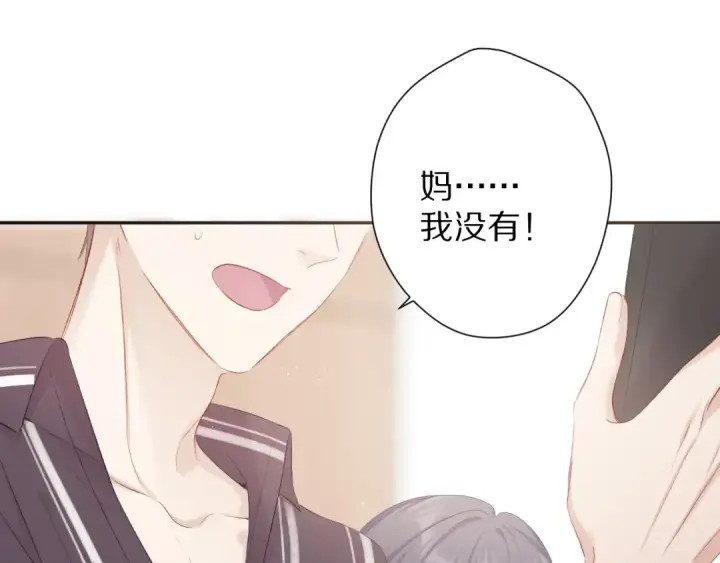 漫画《保护我方大大》第78话 我的每一个你第98张图