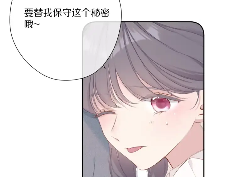 漫画《保护我方大大》番外篇 最初第100张图
