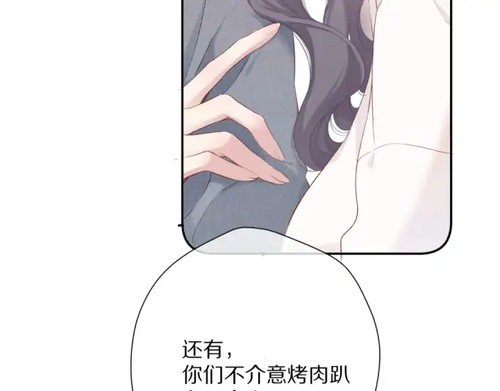 漫画《保护我方大大》番外篇 最初第101张图