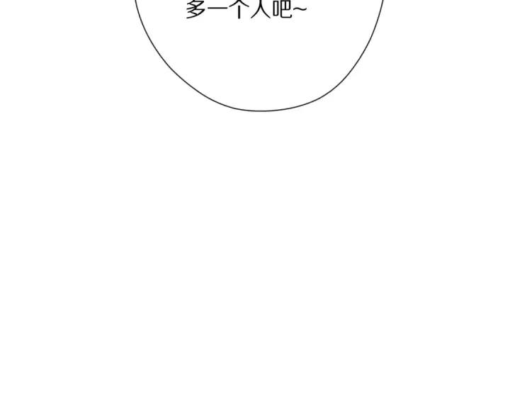 漫画《保护我方大大》番外篇 最初第102张图
