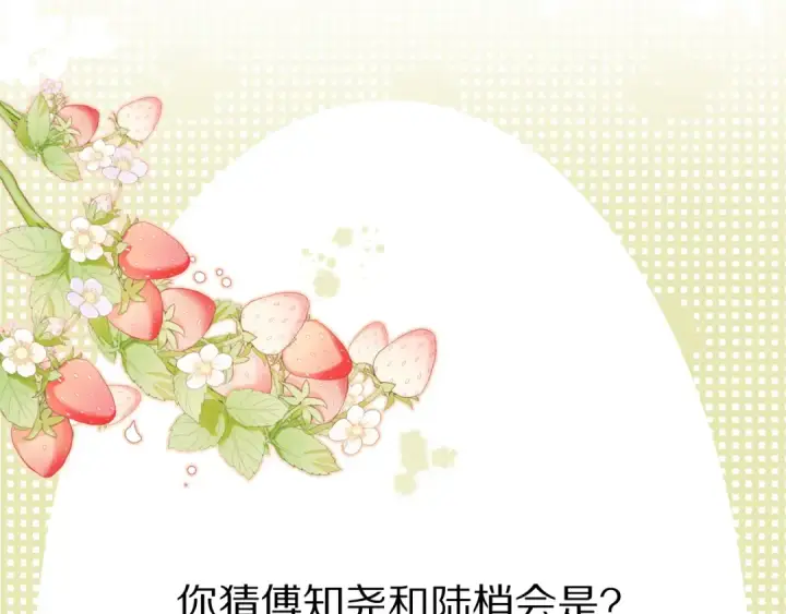 漫画《保护我方大大》番外篇 最初第109张图