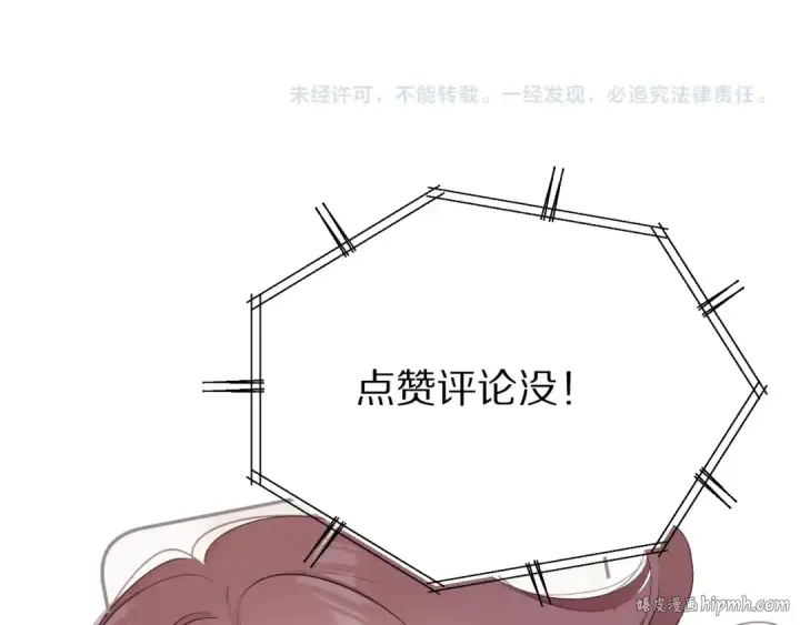 漫画《保护我方大大》番外篇 最初第112张图