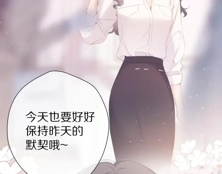 漫画《保护我方大大》番外篇 最初第13张图