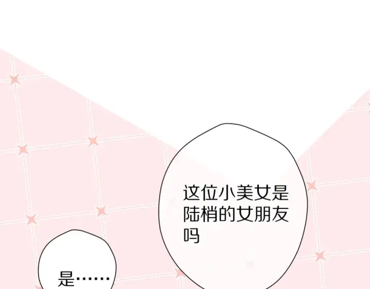漫画《保护我方大大》番外篇 最初第21张图