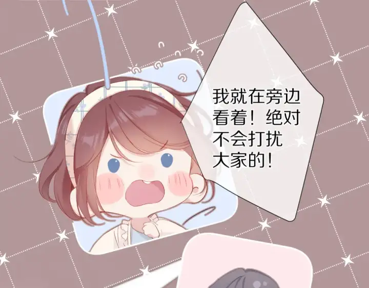 漫画《保护我方大大》番外篇 最初第23张图