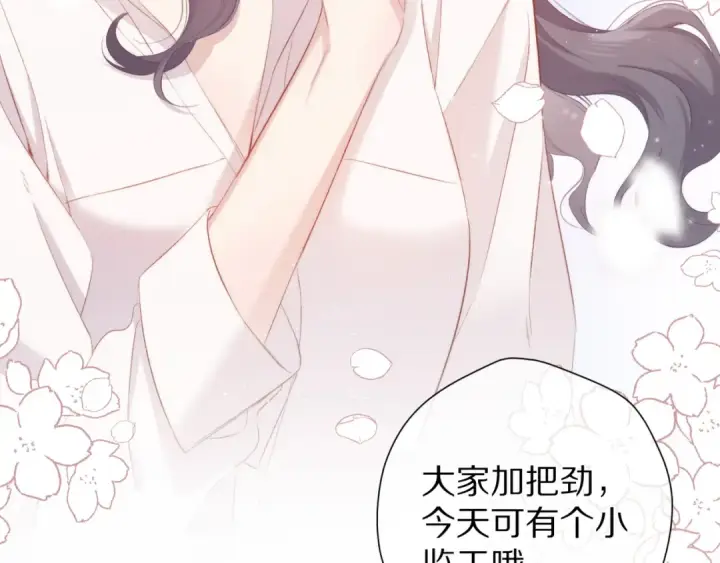 漫画《保护我方大大》番外篇 最初第26张图