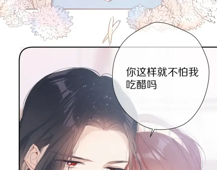 漫画《保护我方大大》番外篇 最初第30张图