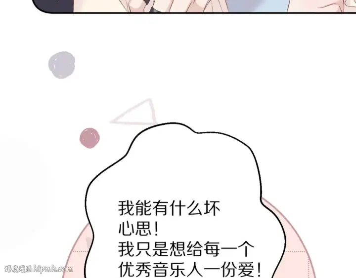漫画《保护我方大大》番外篇 最初第32张图