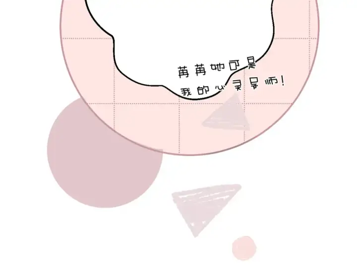 漫画《保护我方大大》番外篇 最初第33张图