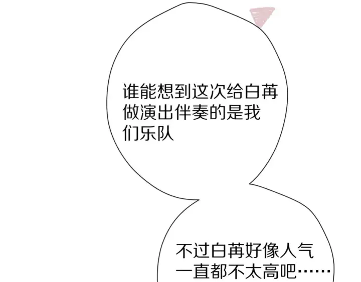 漫画《保护我方大大》番外篇 最初第34张图