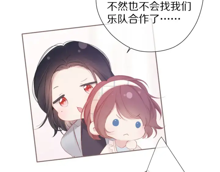 漫画《保护我方大大》番外篇 最初第35张图