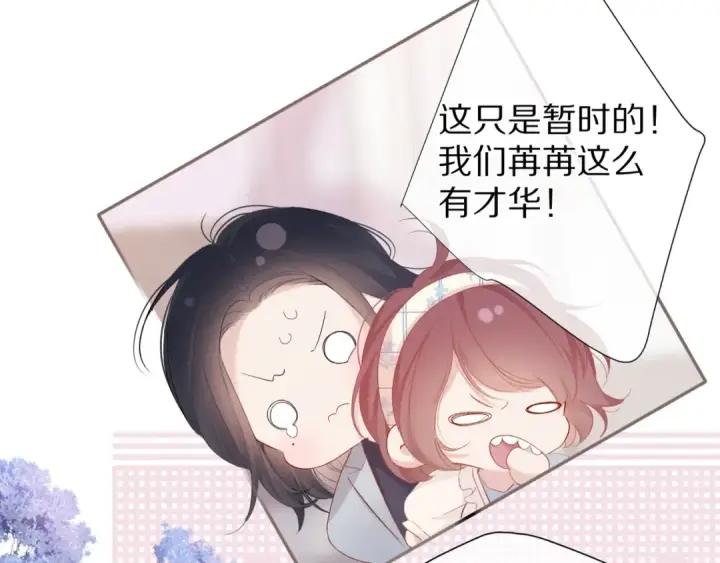 漫画《保护我方大大》番外篇 最初第36张图