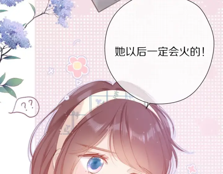 漫画《保护我方大大》番外篇 最初第37张图