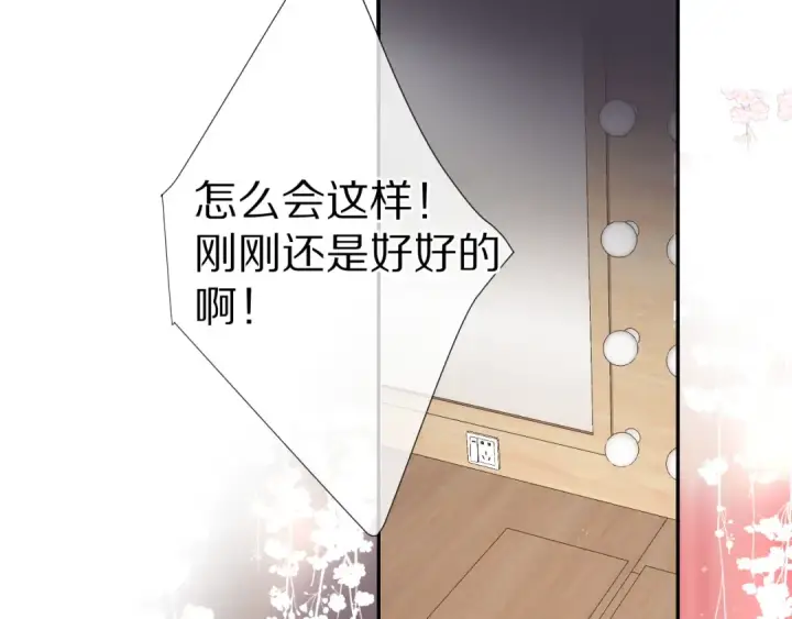 漫画《保护我方大大》番外篇 最初第42张图
