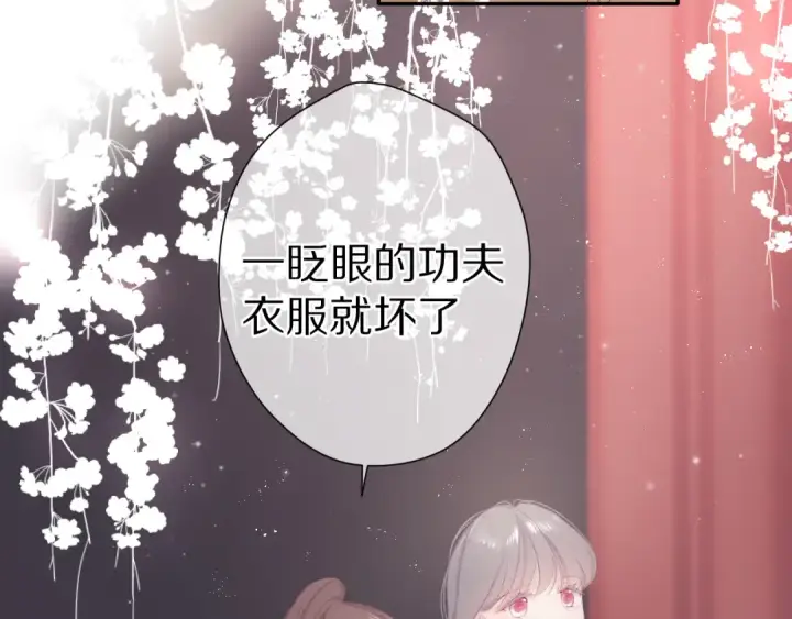 漫画《保护我方大大》番外篇 最初第43张图