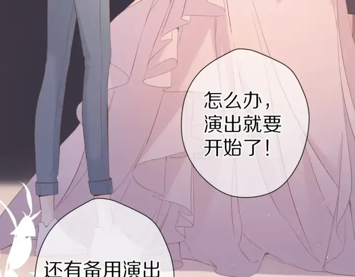 漫画《保护我方大大》番外篇 最初第45张图