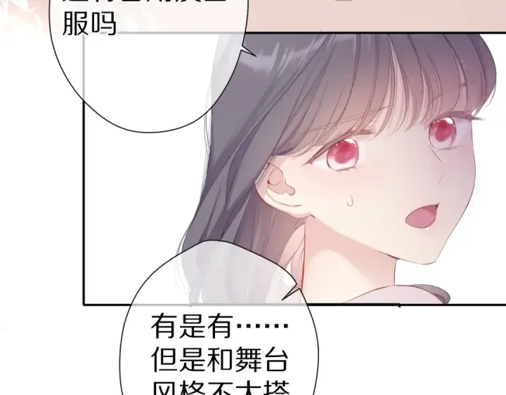 漫画《保护我方大大》番外篇 最初第46张图