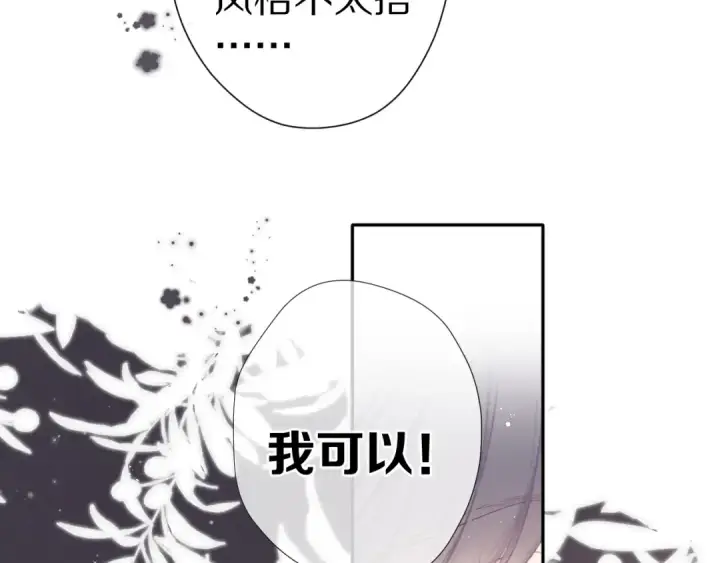 漫画《保护我方大大》番外篇 最初第47张图
