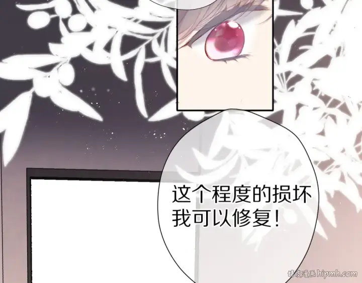 漫画《保护我方大大》番外篇 最初第48张图