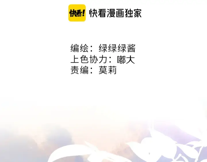 漫画《保护我方大大》番外篇 最初第5张图