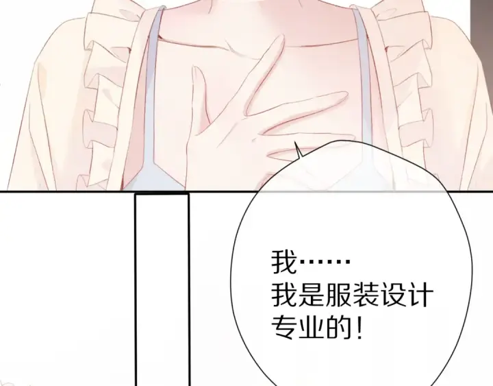 漫画《保护我方大大》番外篇 最初第51张图