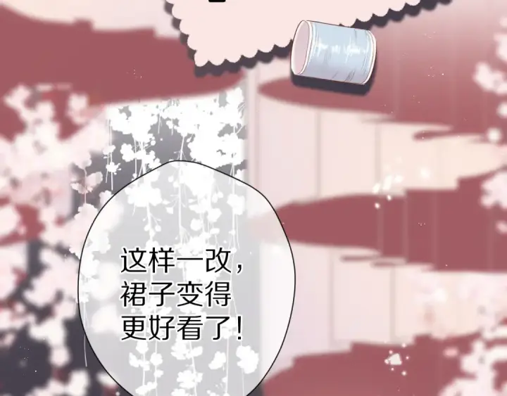漫画《保护我方大大》番外篇 最初第53张图