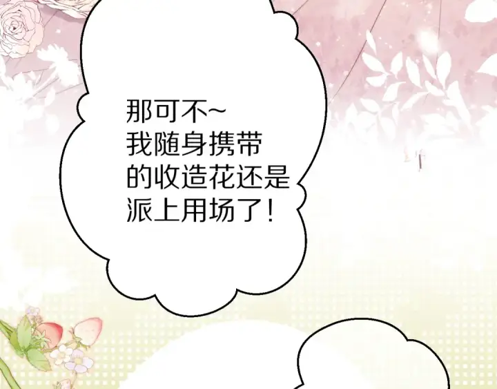 漫画《保护我方大大》番外篇 最初第57张图