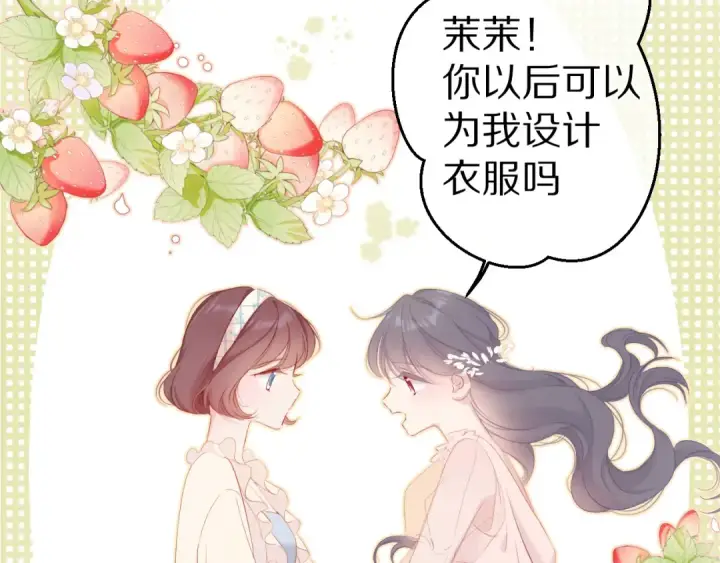 漫画《保护我方大大》番外篇 最初第58张图