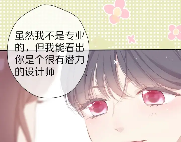 漫画《保护我方大大》番外篇 最初第61张图
