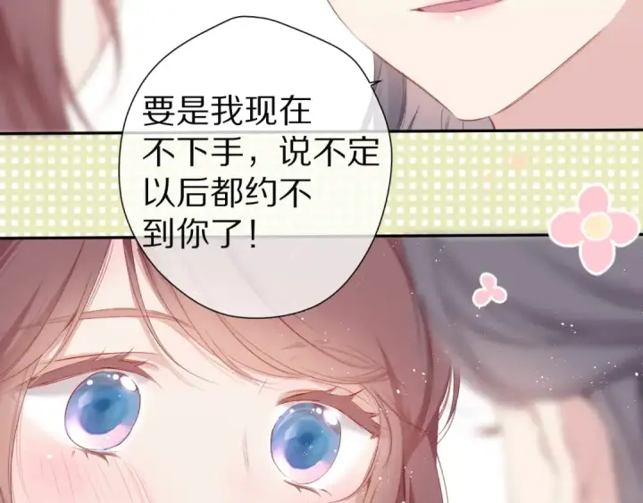 漫画《保护我方大大》番外篇 最初第62张图