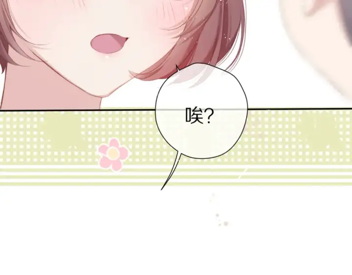 漫画《保护我方大大》番外篇 最初第63张图
