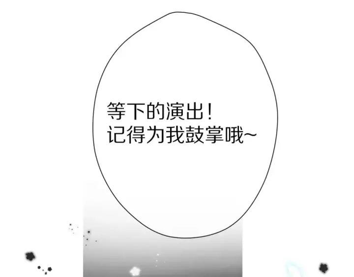 漫画《保护我方大大》番外篇 最初第66张图