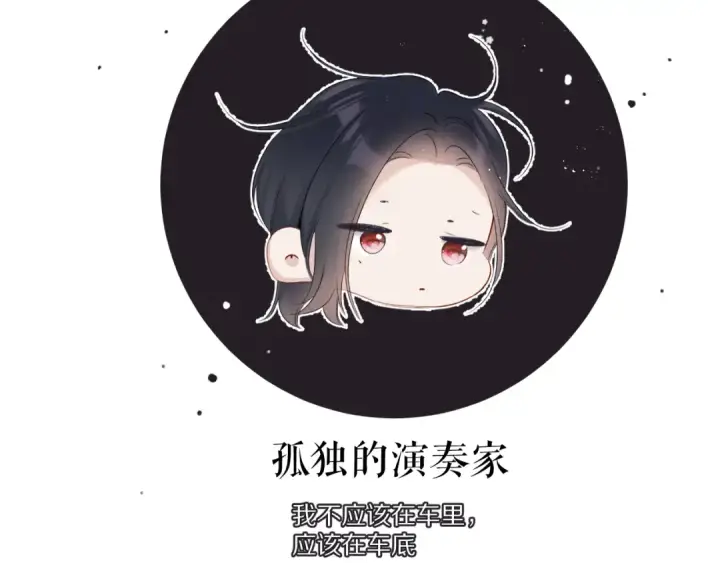 漫画《保护我方大大》番外篇 最初第74张图