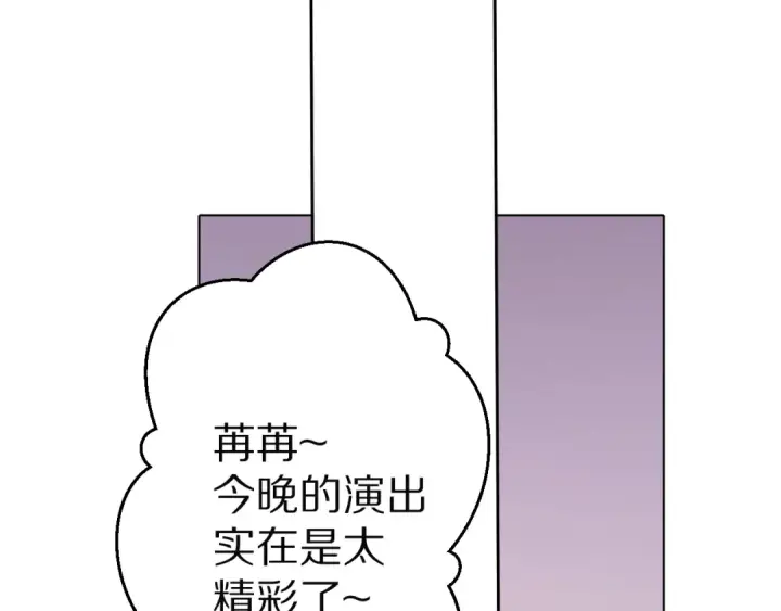 漫画《保护我方大大》番外篇 最初第76张图