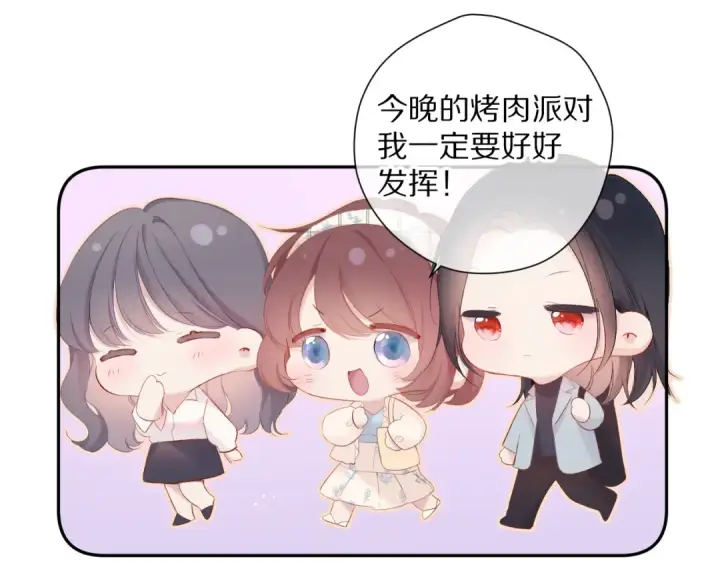 漫画《保护我方大大》番外篇 最初第79张图