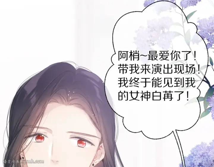 漫画《保护我方大大》番外篇 最初第8张图